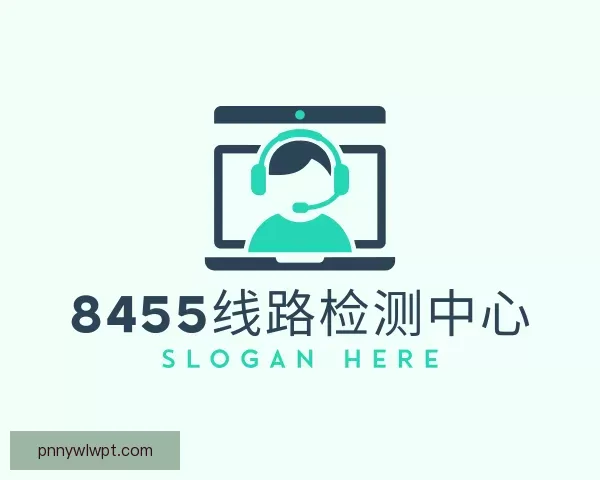 了解8455线路检测中心